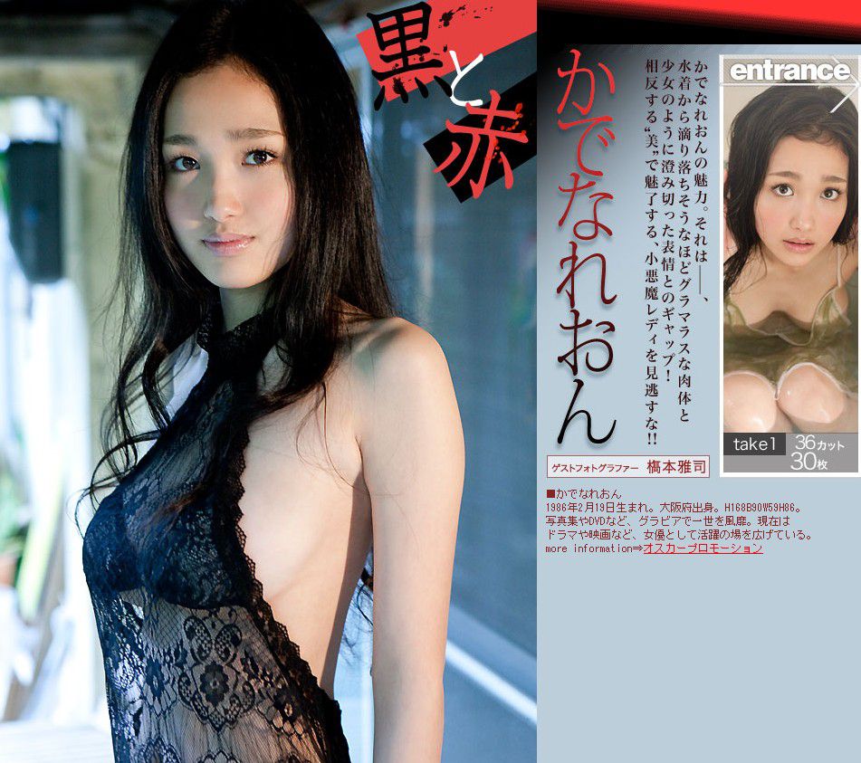 かでなれおん/久紗野水萌《黒と赤》 前編-图1