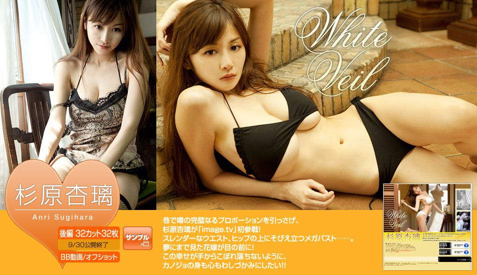 杉原杏璃《White Veil》 後編-图0