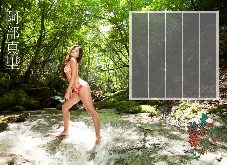 阿部真里《矢吹春奈改め 大和撫子》 後編-图2