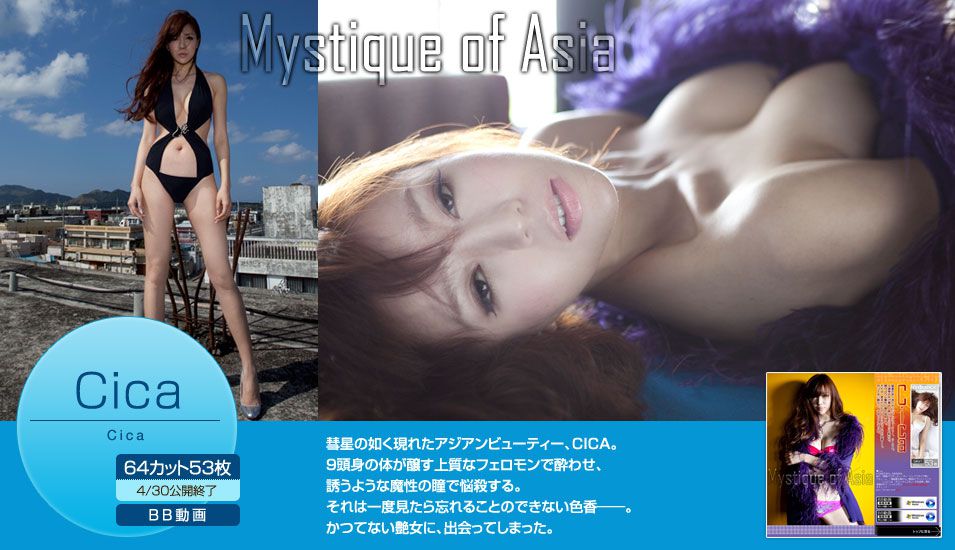 周韦彤 Cica 《Mystique of Asia》-图0