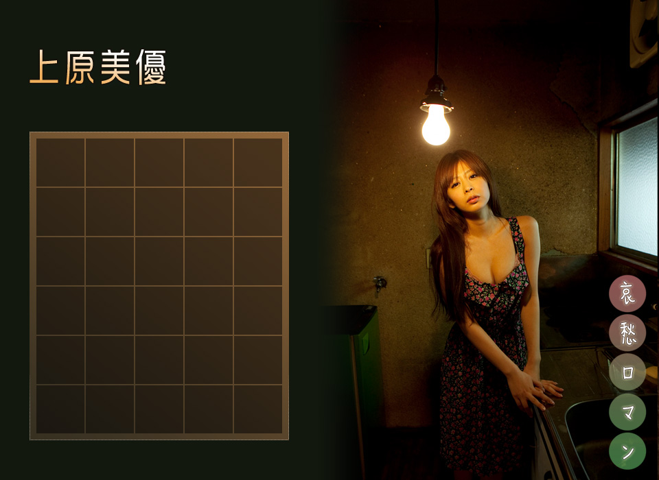 上原美優 Miyuu Uehara 《哀愁ロマン》-图21