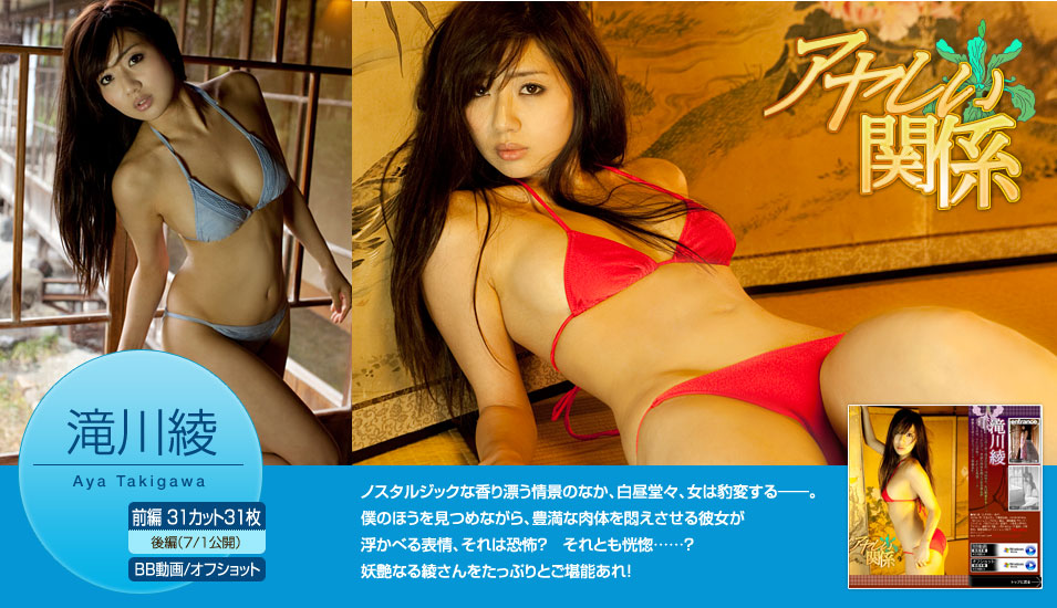 滝川綾/泷川绫《アヤしい関係》-图0
