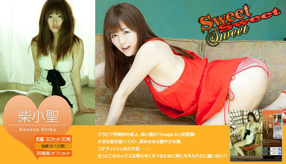 柴小聖/柴小圣《Sweet Sweet Sweet》-图0