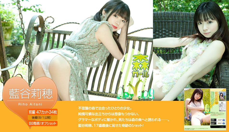 藍谷莉穂/蓝谷莉穗《森ガール》-图0