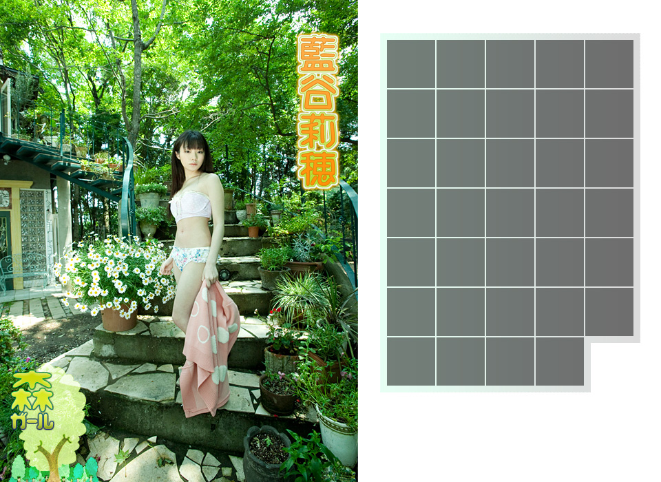 藍谷莉穂/蓝谷莉穗《森ガール》-图68