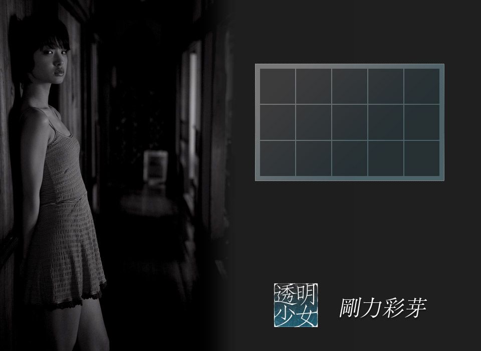 剛力彩芽 Ayame Gouriki 《透明少女》-图1