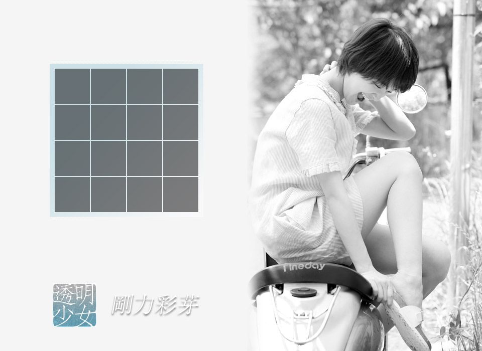 剛力彩芽 Ayame Gouriki 《透明少女》-图2