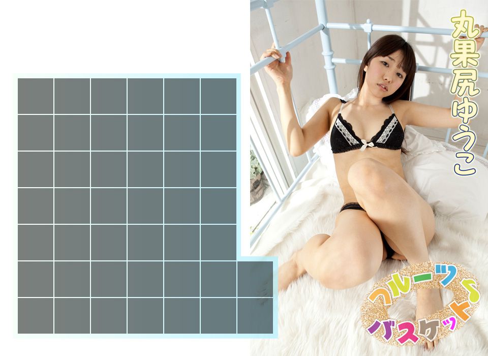 丸果尻ゆうこ Yuko Marukajiri 《フルーツバスケット?》-图1