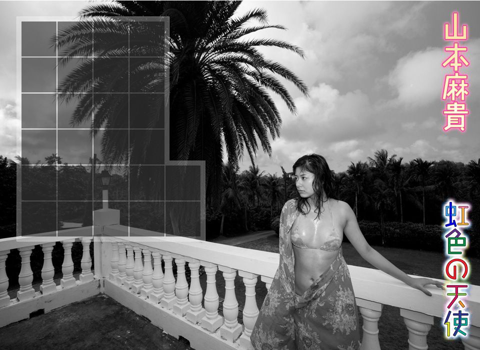 山本麻貴/山本麻贵《虹色の天使》 前篇-图23