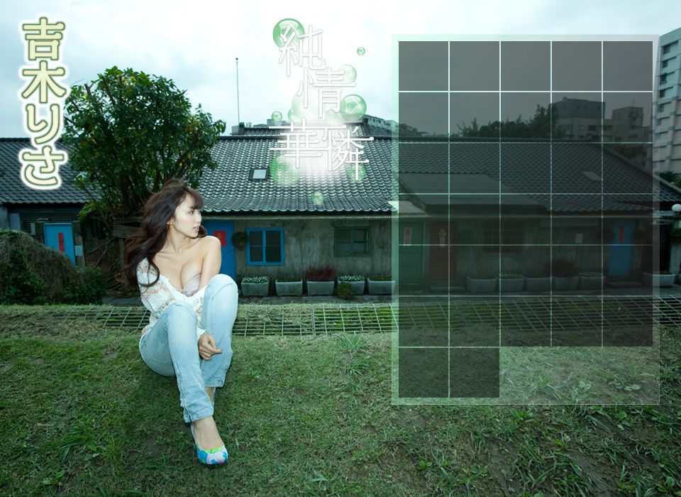 吉木りさ/吉木梨纱《純情華憐》 前篇-图23