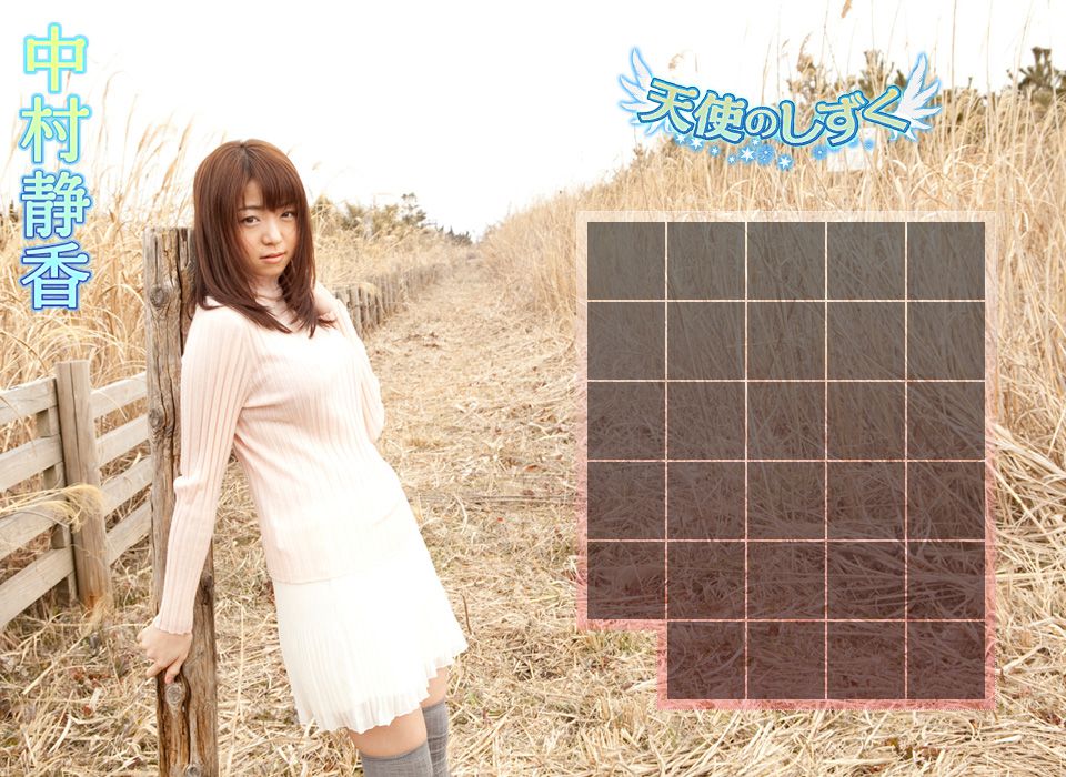 中村静香《天使のしずく》-图1