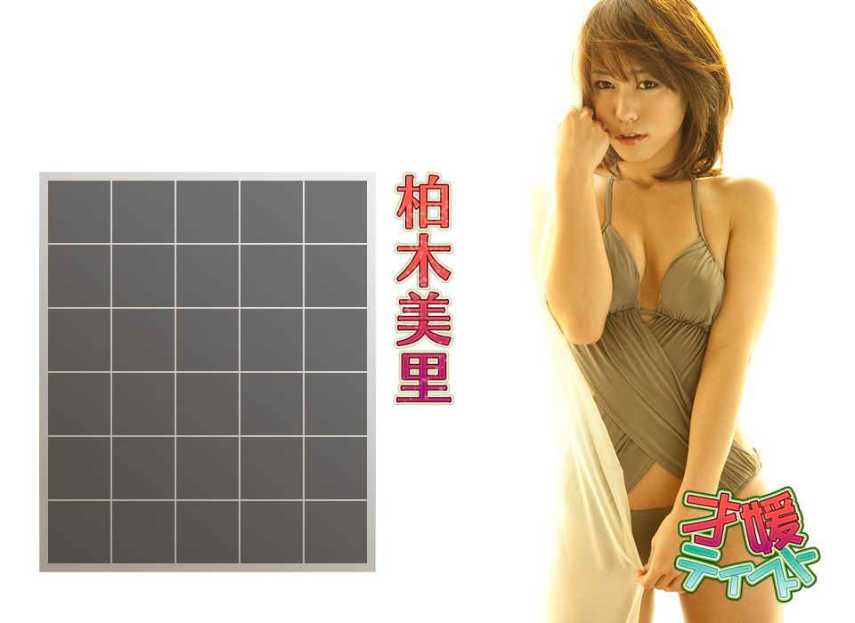 柏木美里 Misato Kashiwagi 《才媛テイスト》 後篇-图2