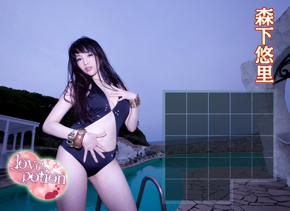 森下悠里 Yuuri Morishita 《Love Ponon》 後篇-图0