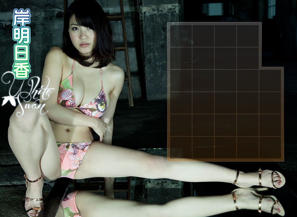 岸明日香/柚崎明日香《White Swan》 前編-图1