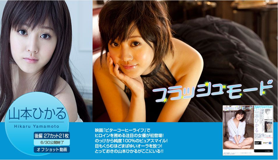 山本ひかる/山本光《フラッシュモード》 後篇-图0