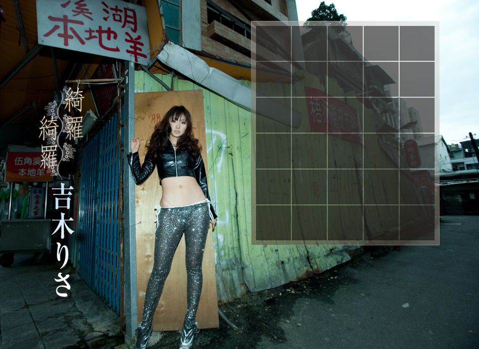 吉木りさ《綺羅綺羅》 後篇-图1