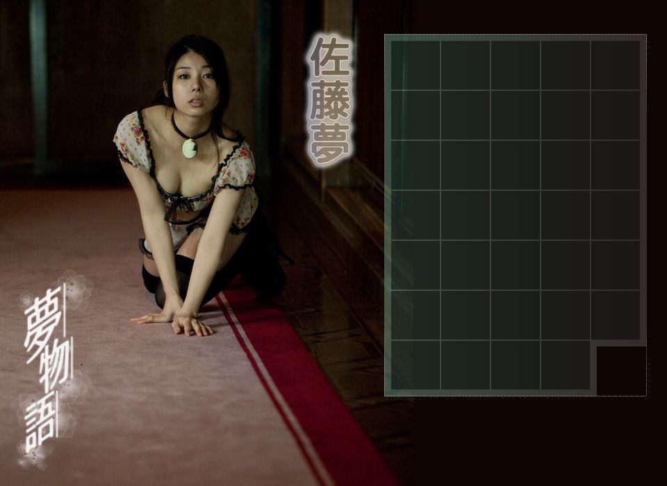 佐藤夢 Yume Sato 《夢物語》-图3