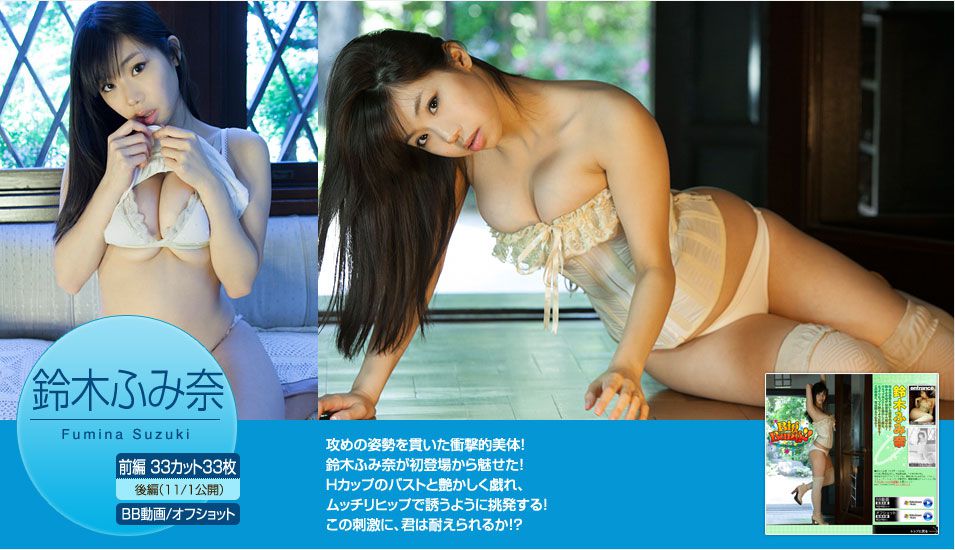 鈴木ふみ奈/铃木富美奈《Big Bang!!》 前編-图0