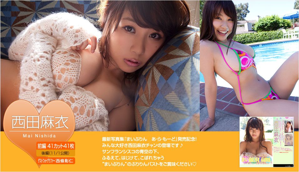 西田麻衣《BEST GIRL》 前編-图0