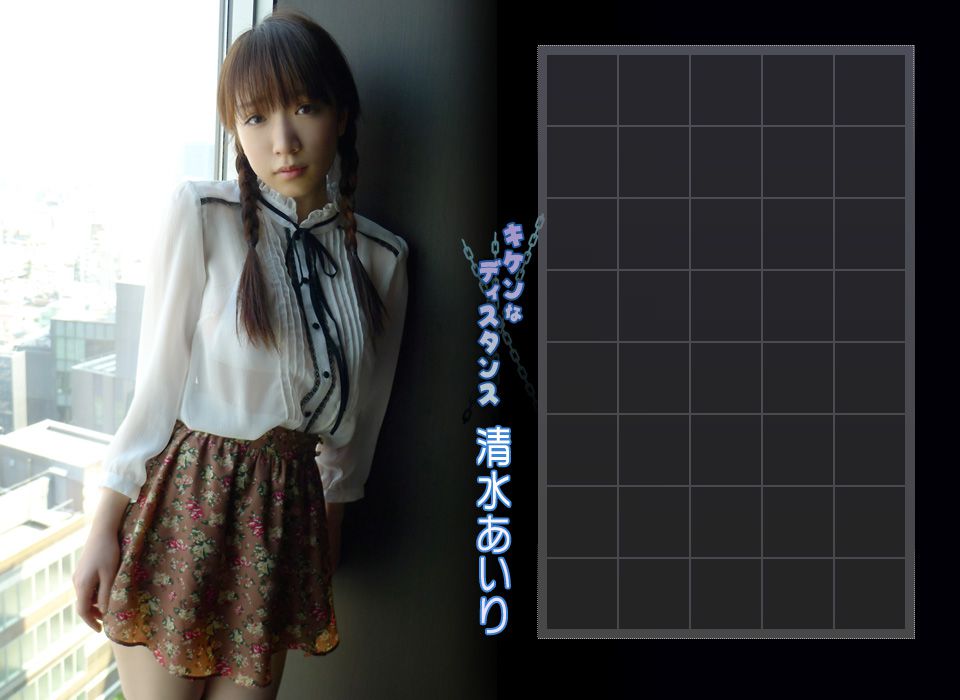 清水あいり/平山藍里《キケンなディスタンス》 後篇-图1