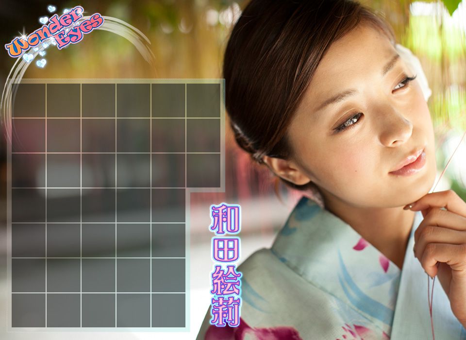 和田絵莉 Eri Wada 《Wonder Eyes》 後篇-图2