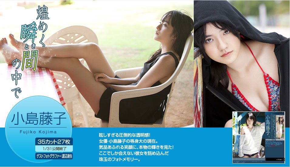 小島藤子《煌めく瞬間の中で》-图0