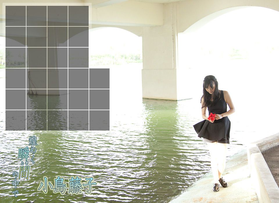 小島藤子《煌めく瞬間の中で》-图1