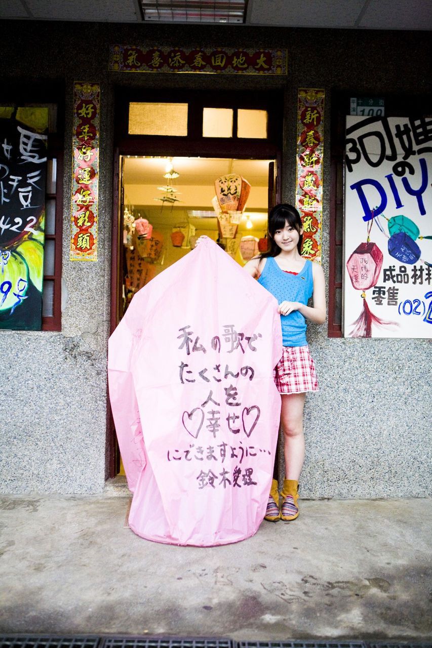 鈴木愛理 Suzuki Airi  Vol.66-图66