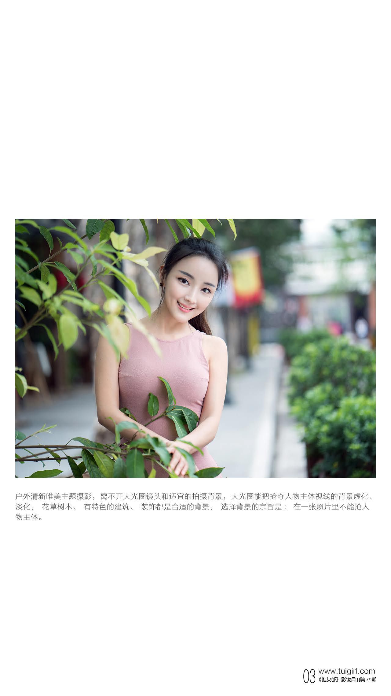 冬雪俐《温顺清甜的美女郎》  No.079-图14