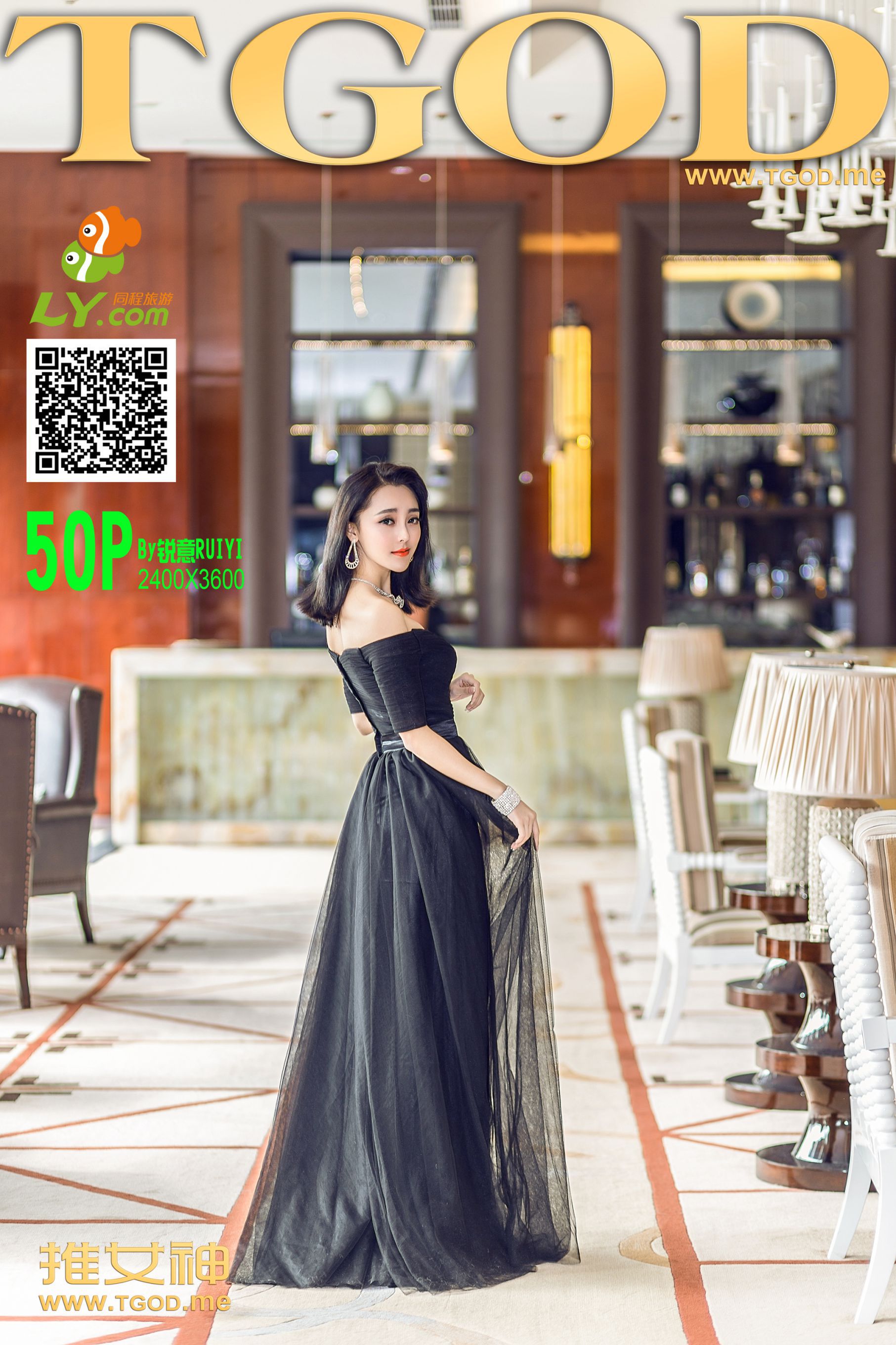 梁晶莹《女神去哪儿第19期》  写真集-图0