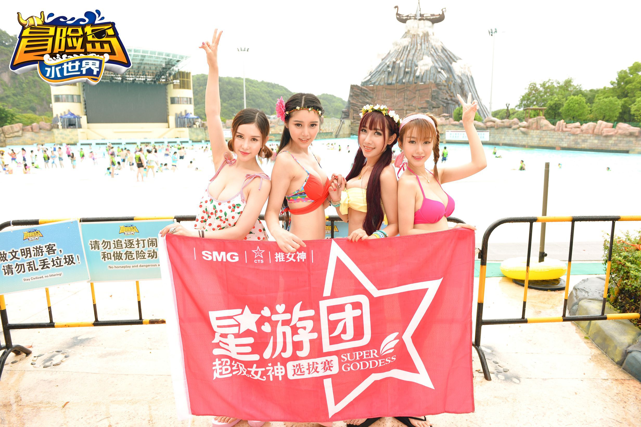 于姬Una、徐妍馨、小小白思宜、吴梓嫣《星游团带你飞》之丽水冒险岛  写真集-图62